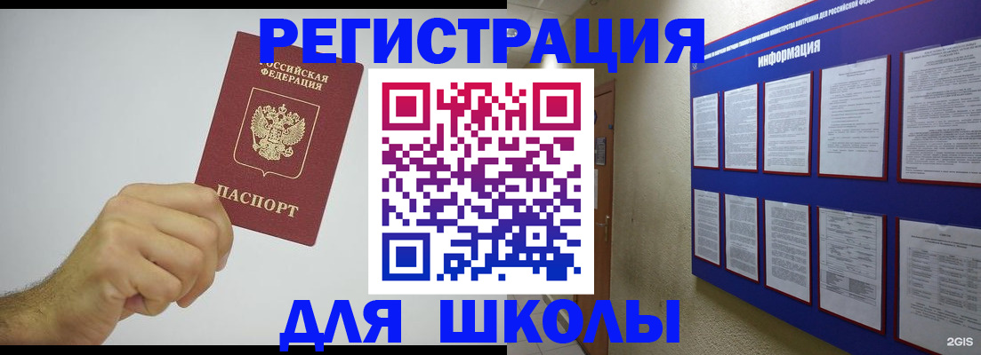прописка в Елабуге