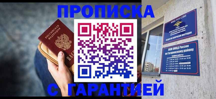 прописка ребенка в Елабуге