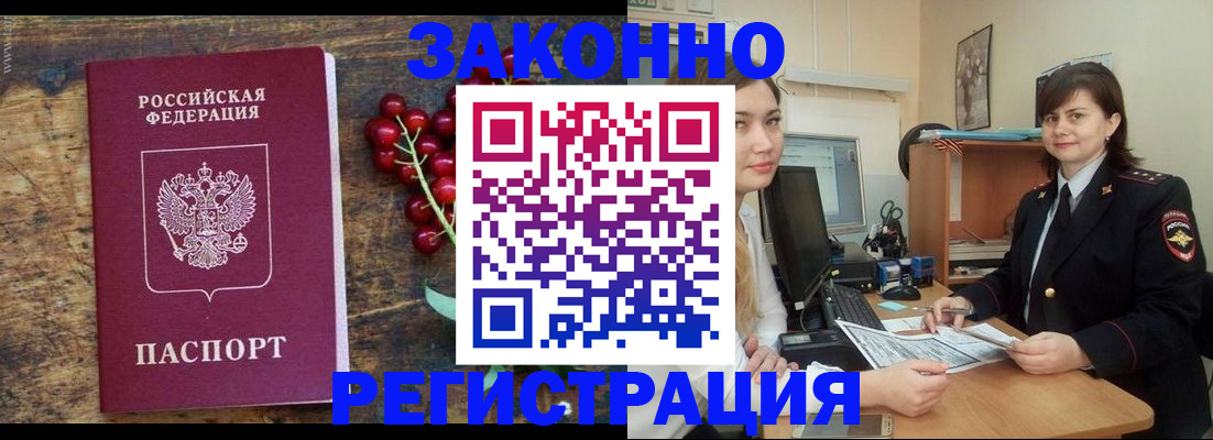 прописка иностранных граждан в Елабуге